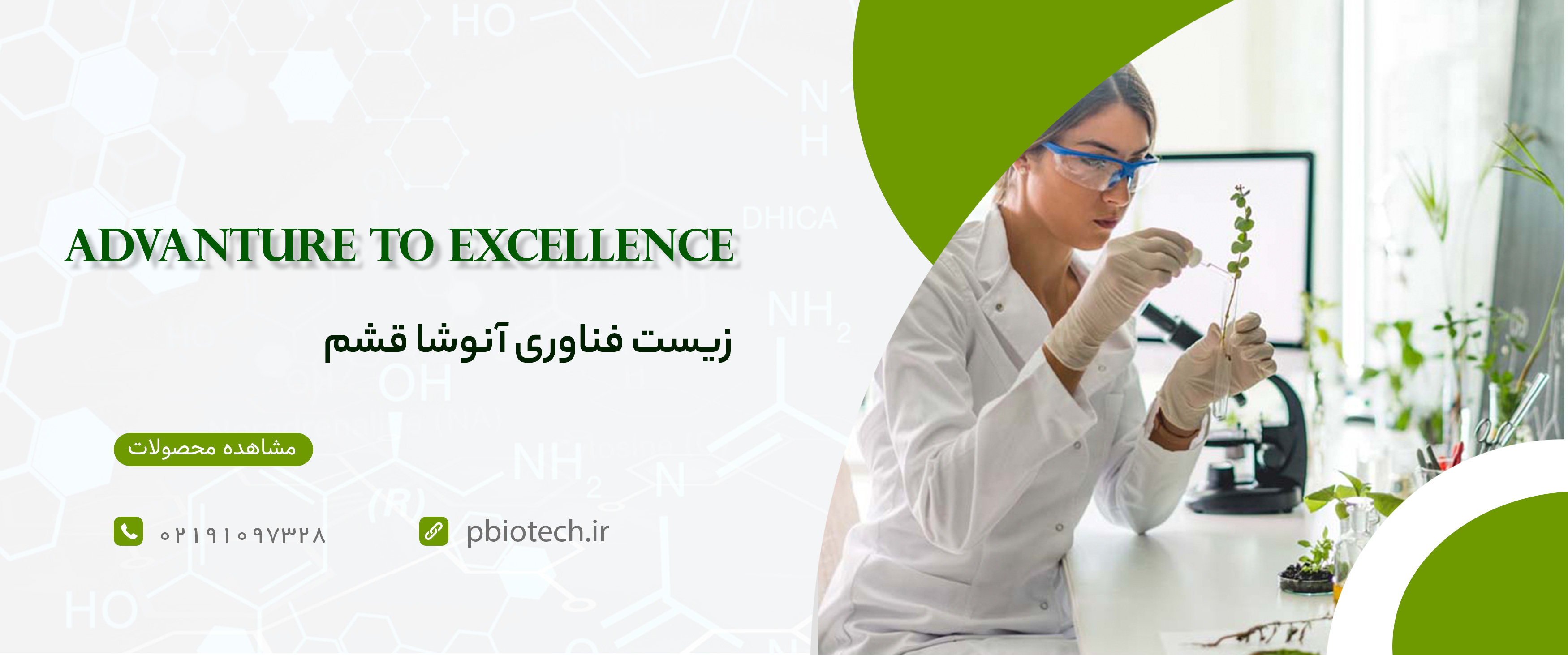 pbiotech